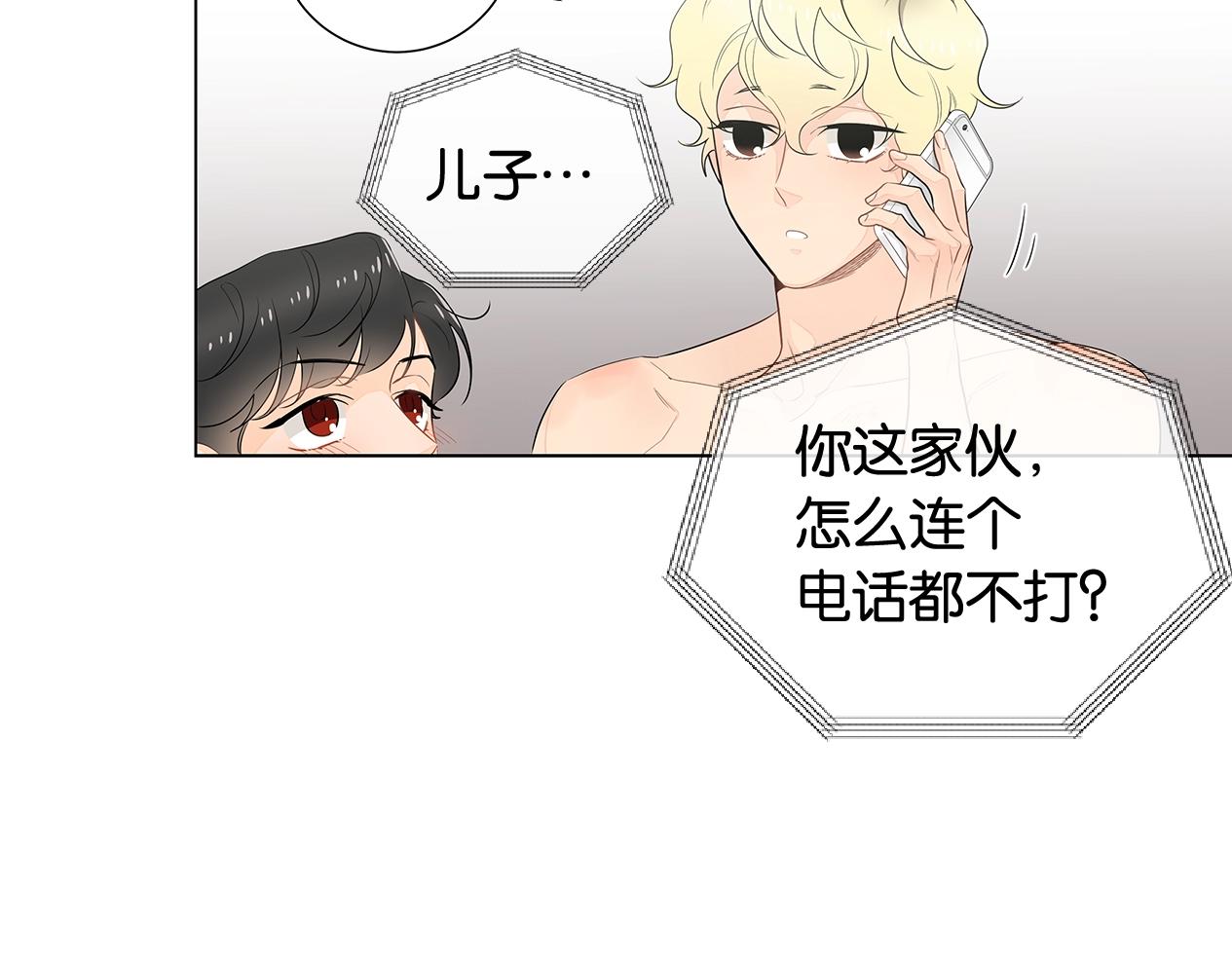 番外8 因为想你了72