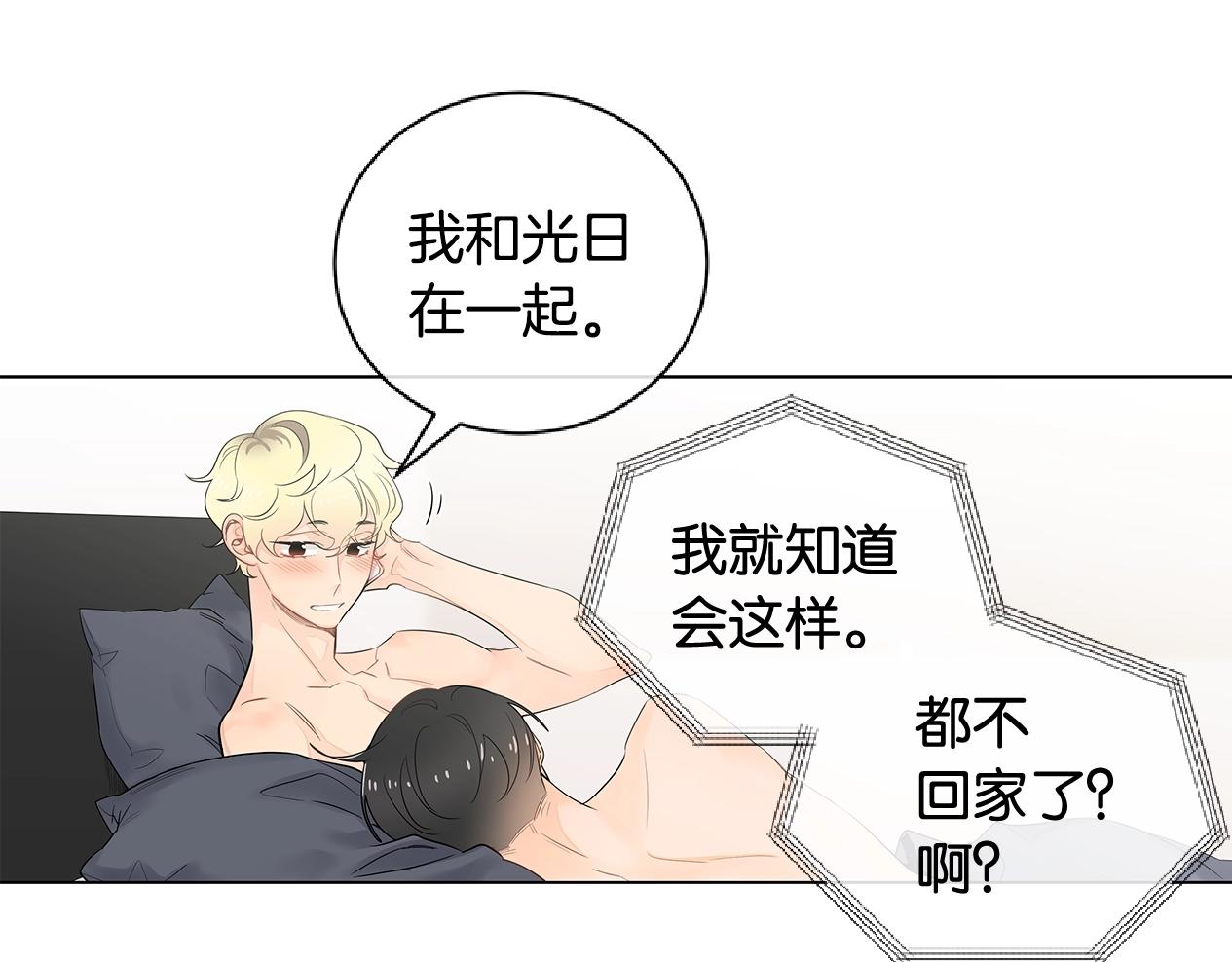 番外8 因为想你了73