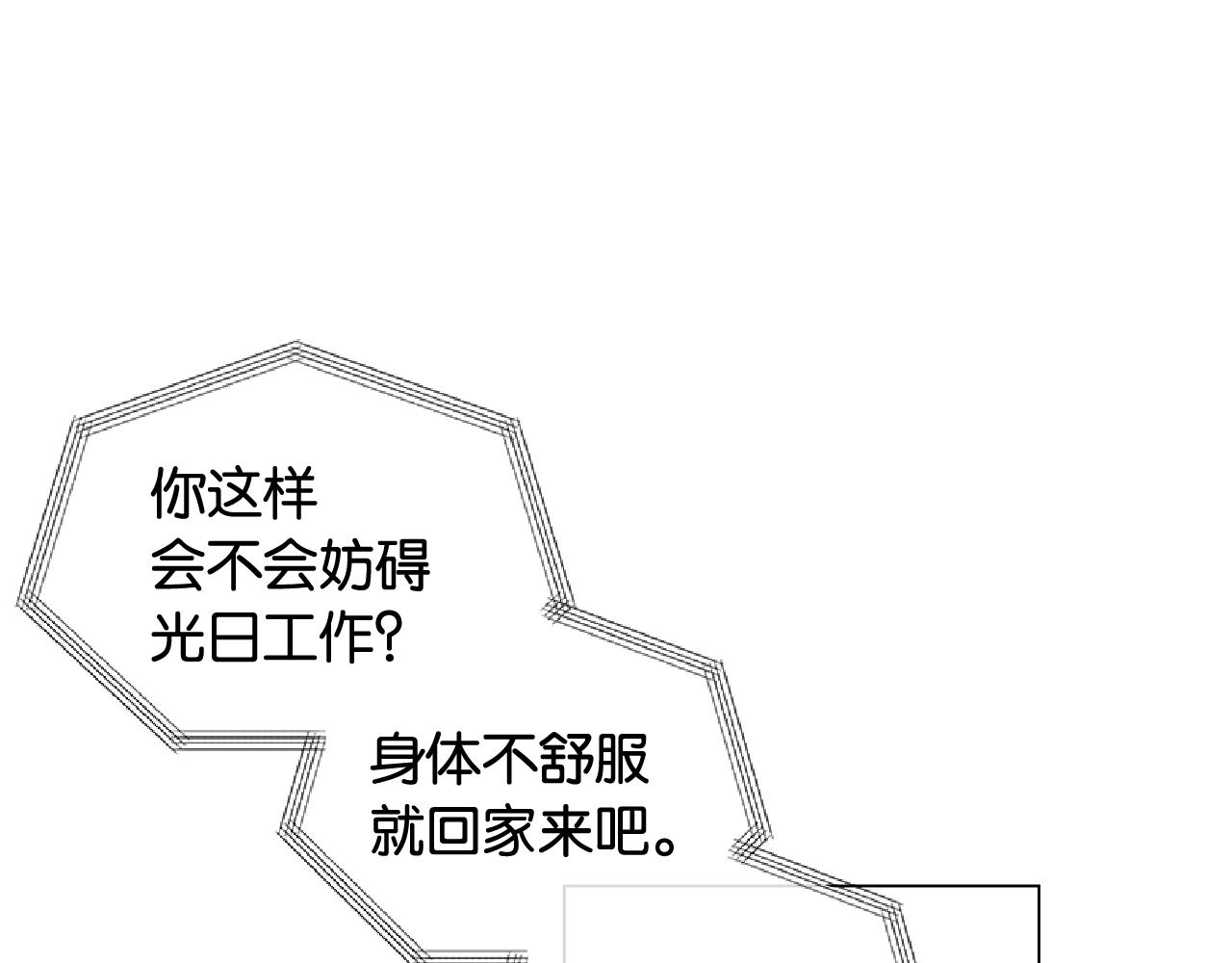 番外8 因为想你了77