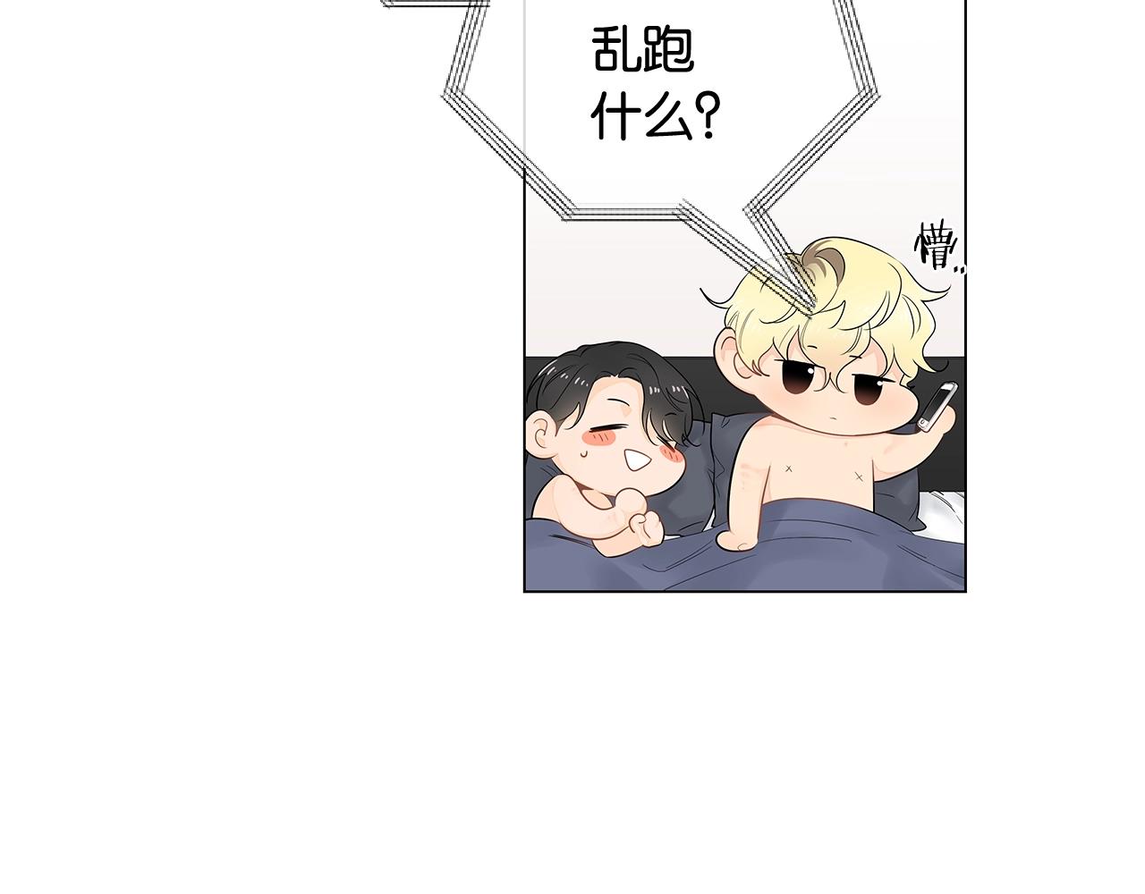 番外8 因为想你了78