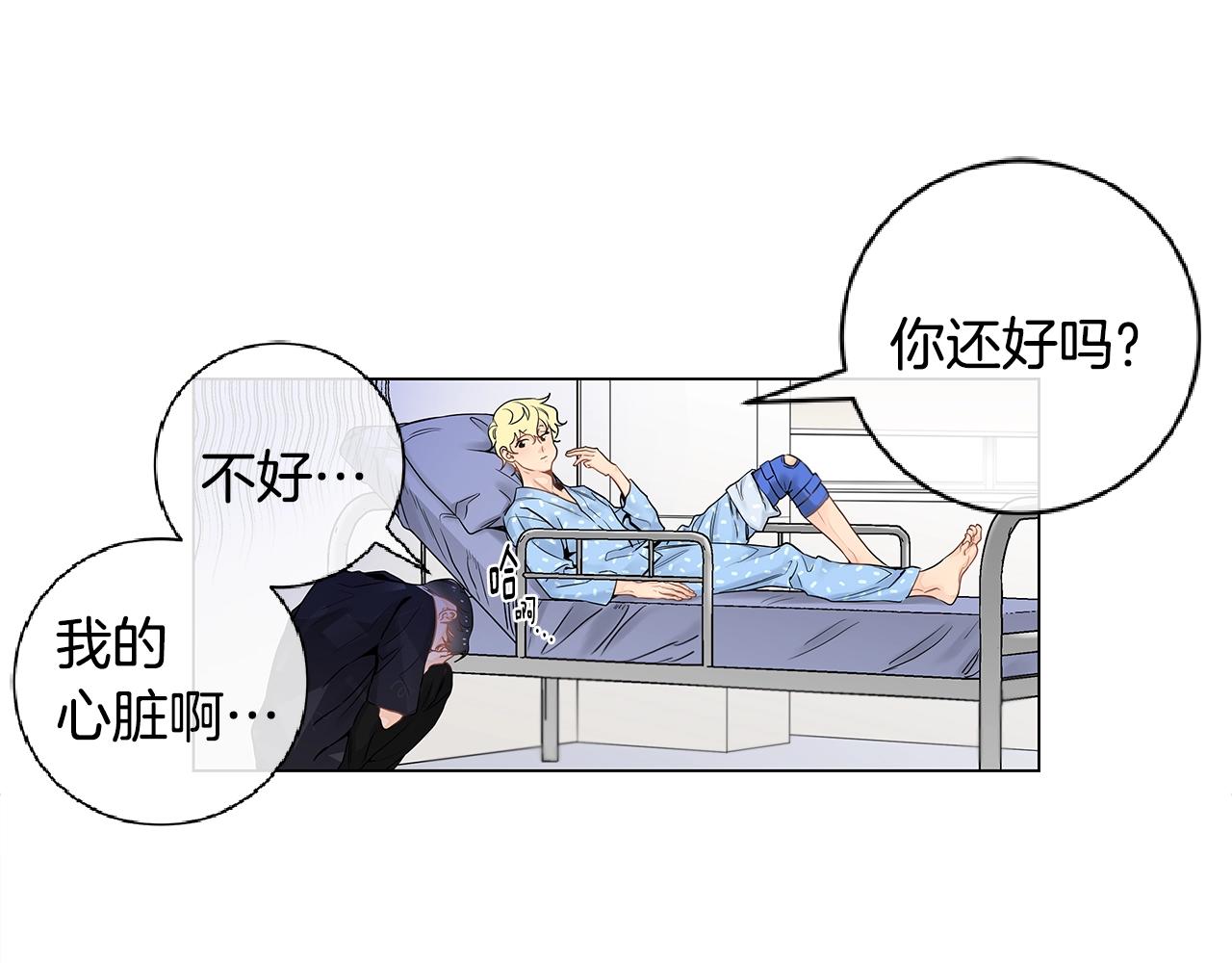 番外8 因为想你了8