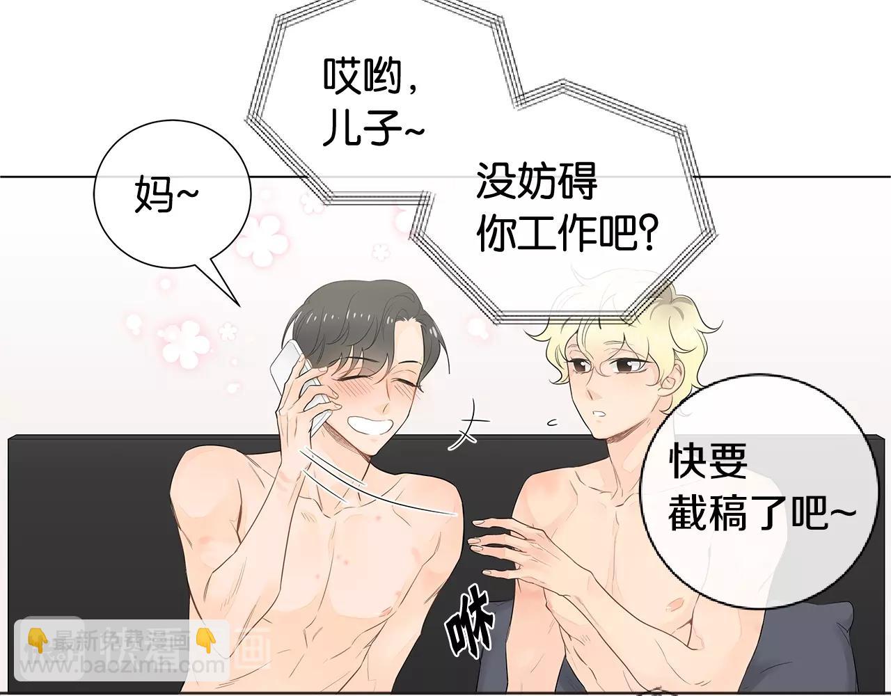 番外8 因为想你了81