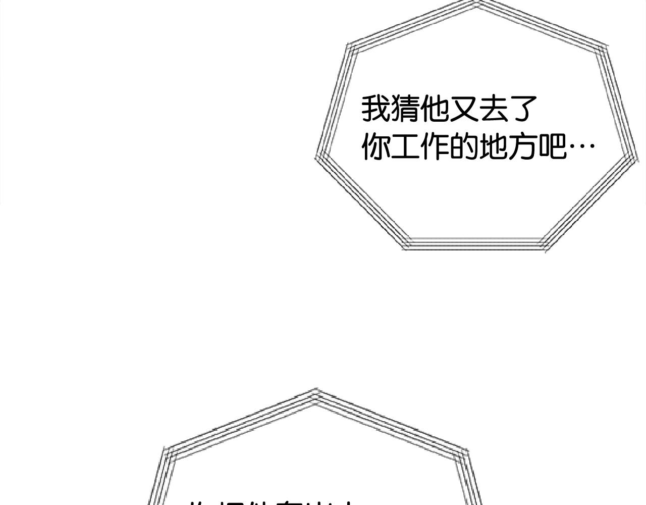 番外8 因为想你了82