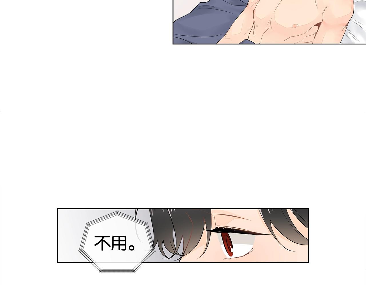 番外8 因为想你了85