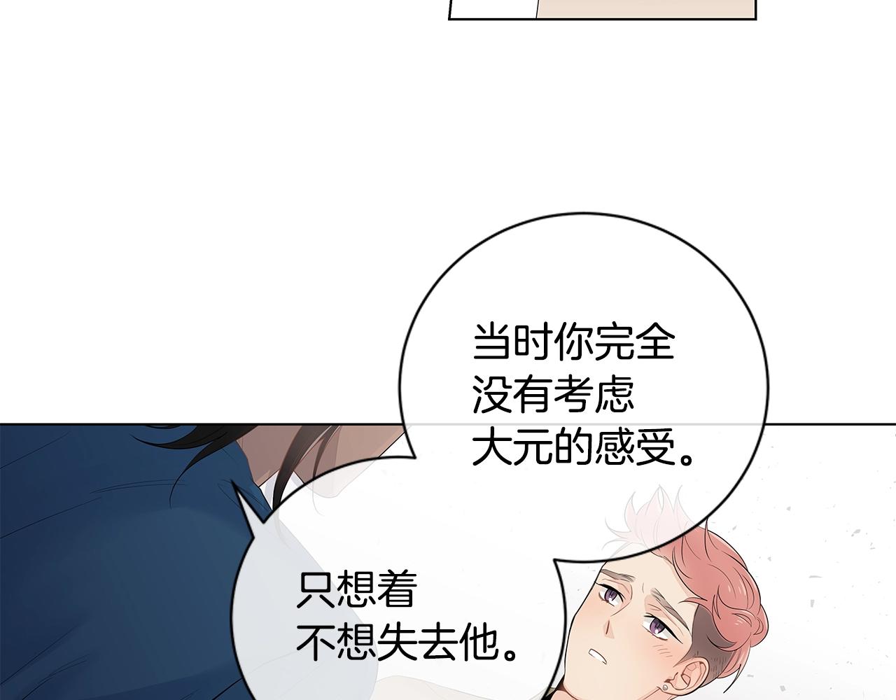番外12 想争夺的欲望10