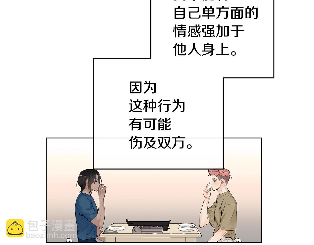 番外12 想争夺的欲望14