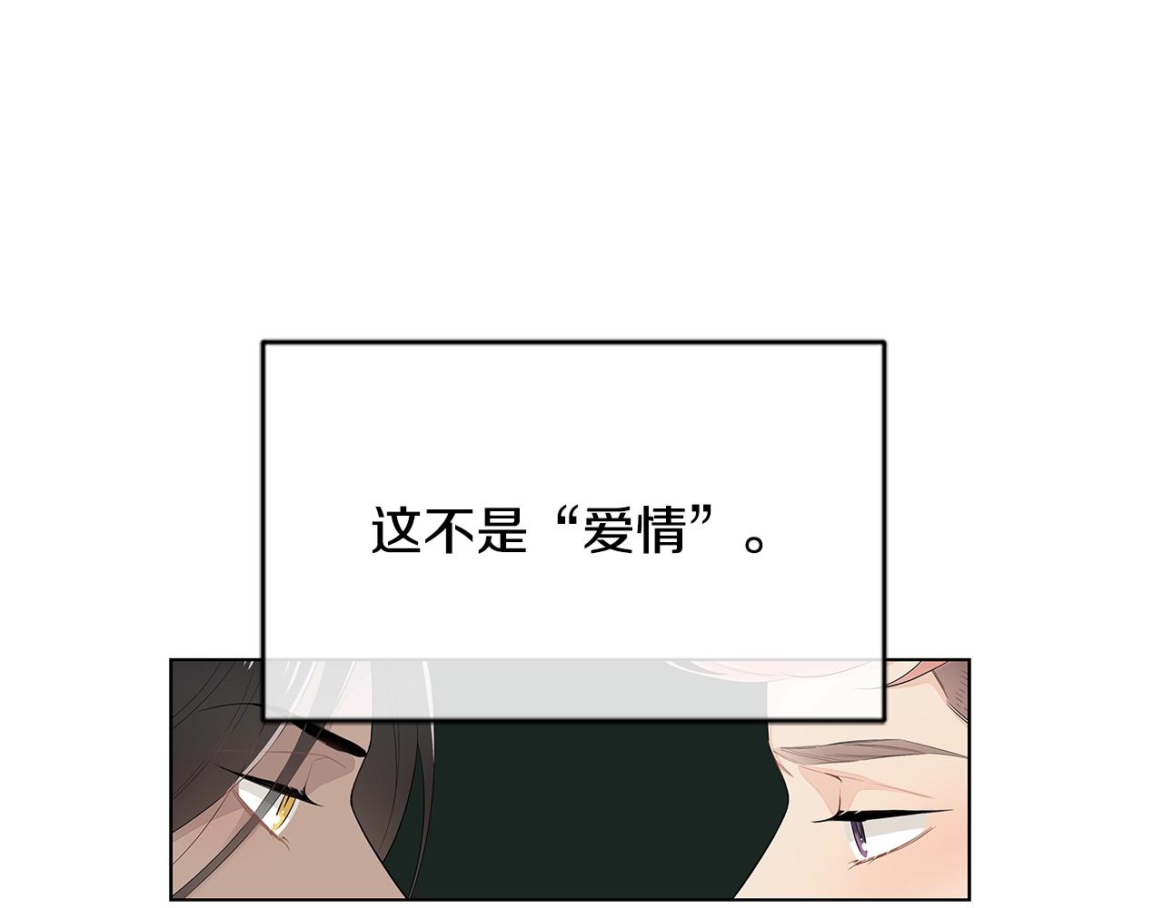 番外12 想争夺的欲望15