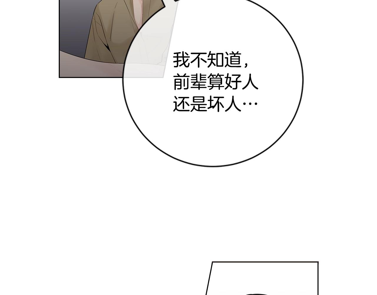 番外12 想争夺的欲望18