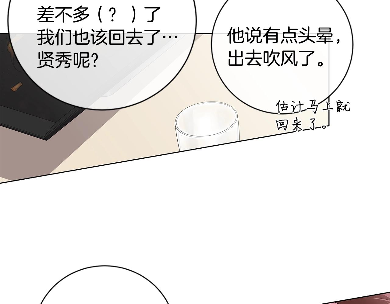 番外12 想争夺的欲望22