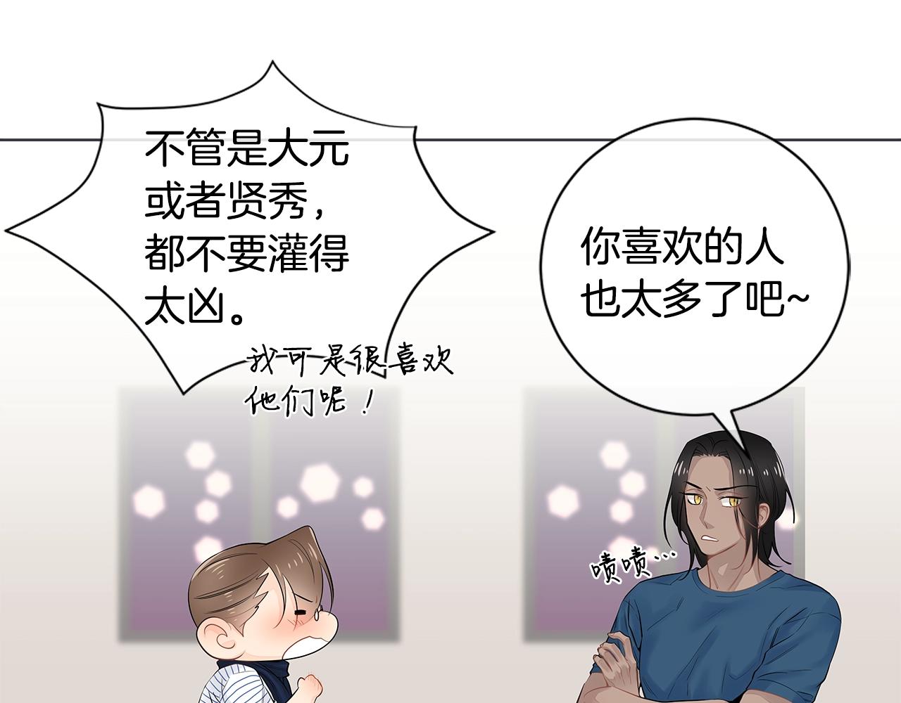 番外12 想争夺的欲望25