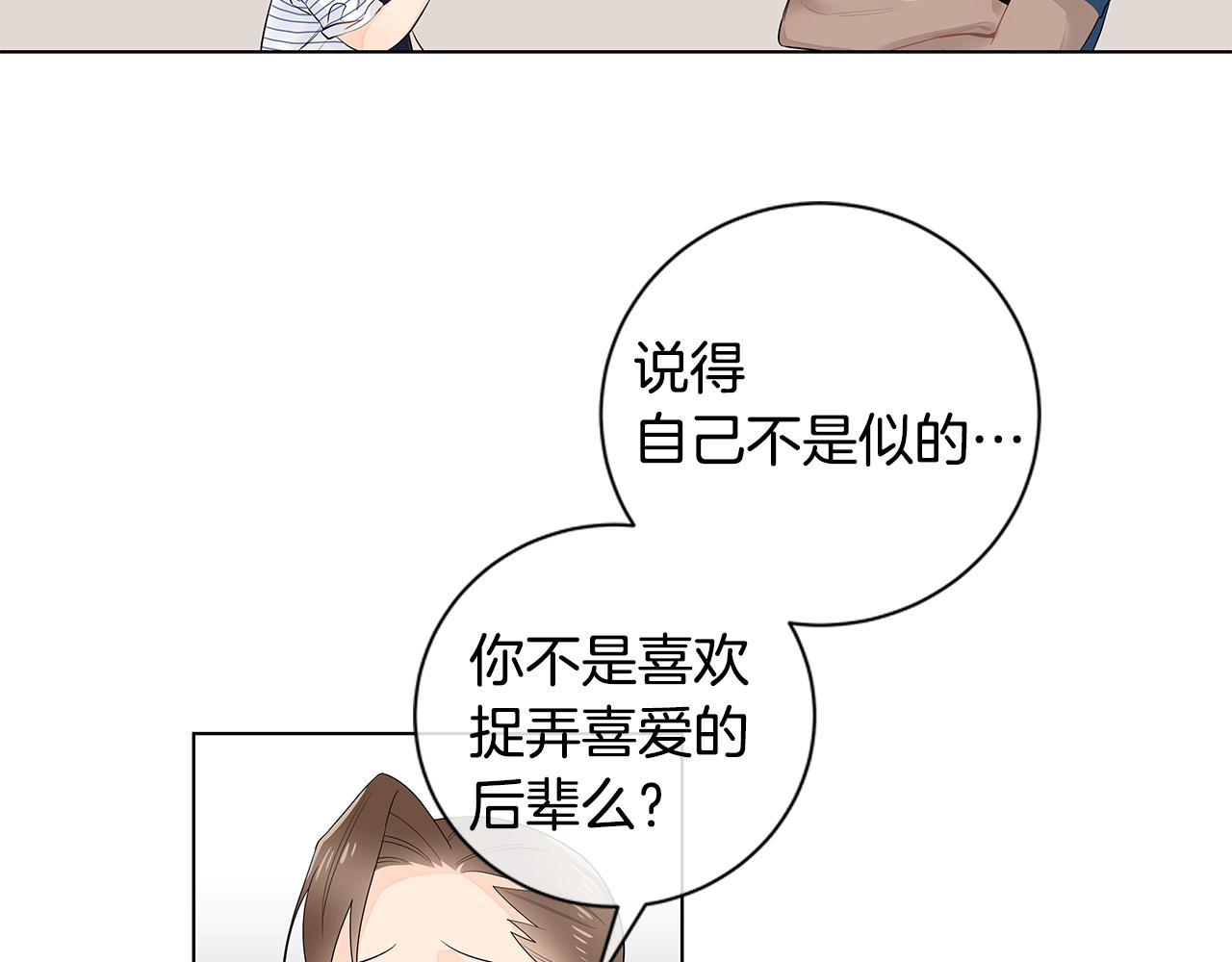 番外12 想争夺的欲望26