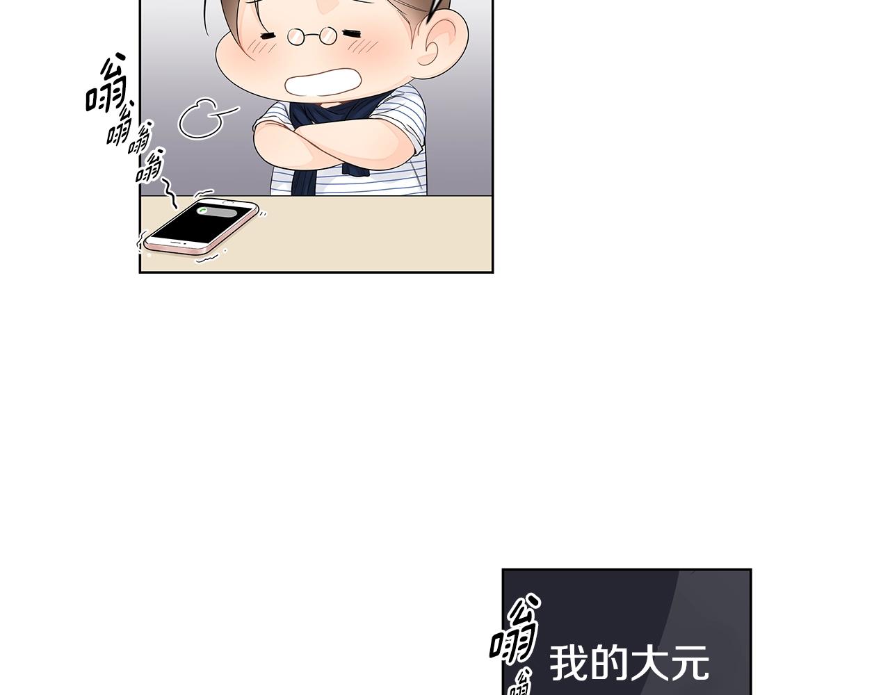 番外12 想争夺的欲望27