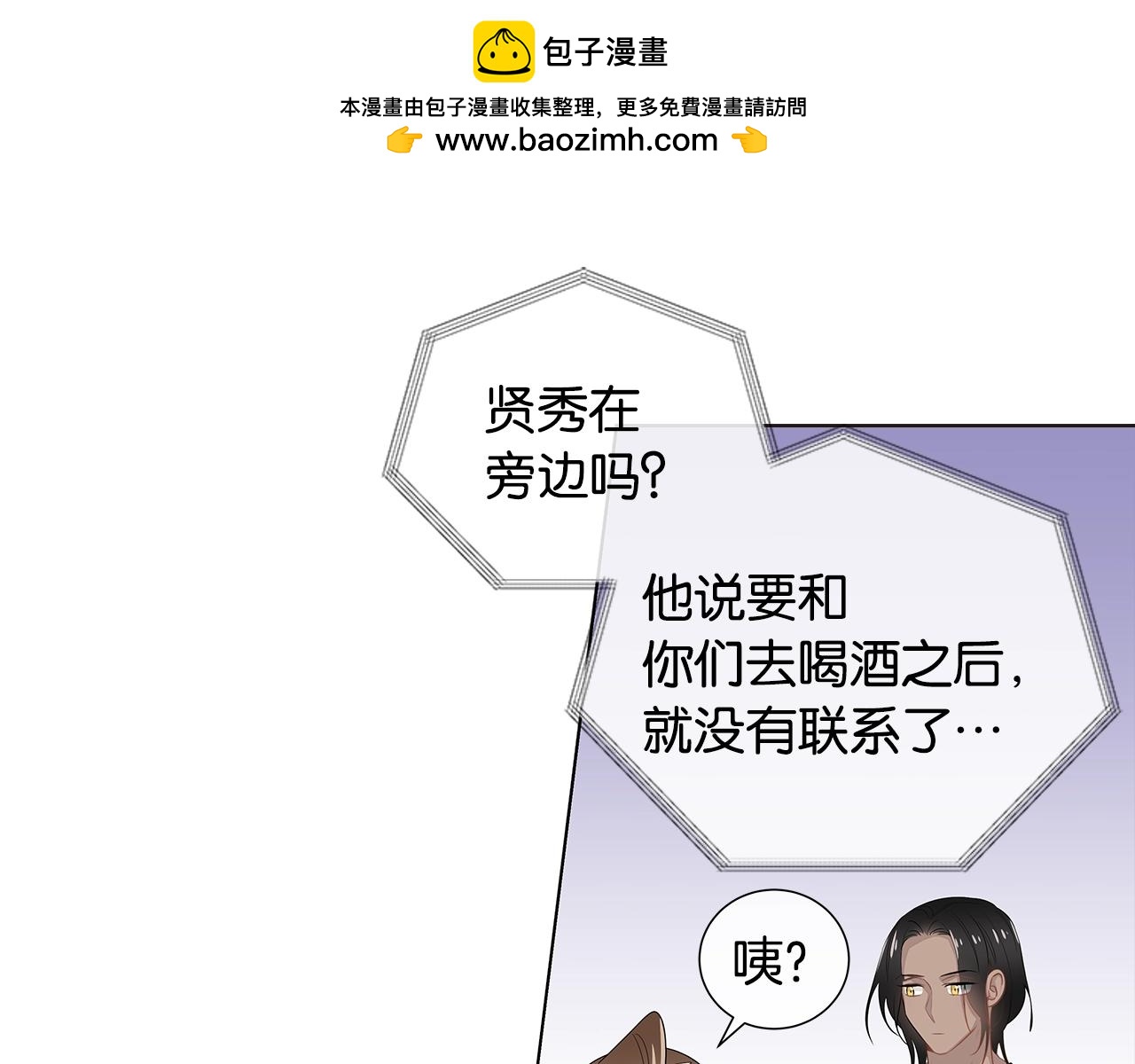 番外12 想争夺的欲望30