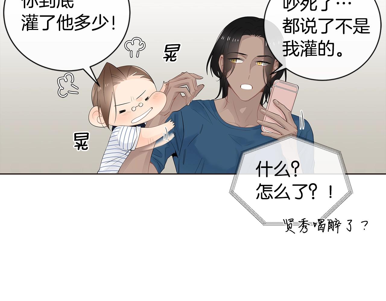 番外12 想争夺的欲望34