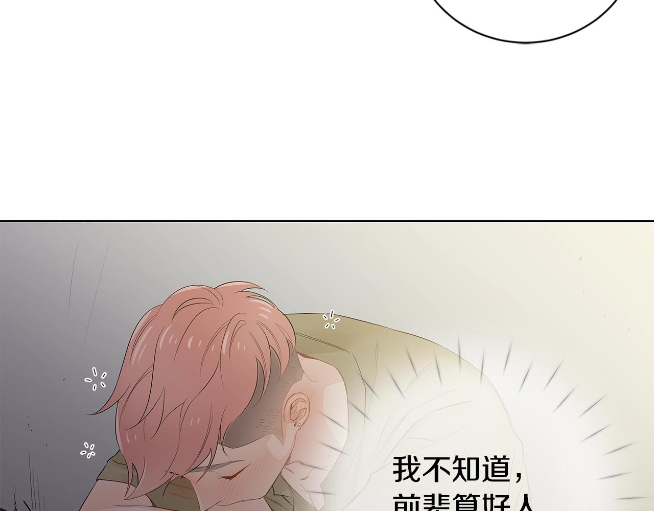 番外12 想争夺的欲望39