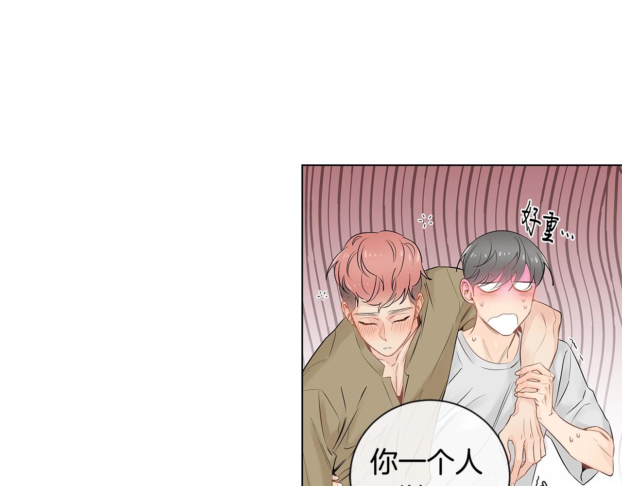 番外12 想争夺的欲望56