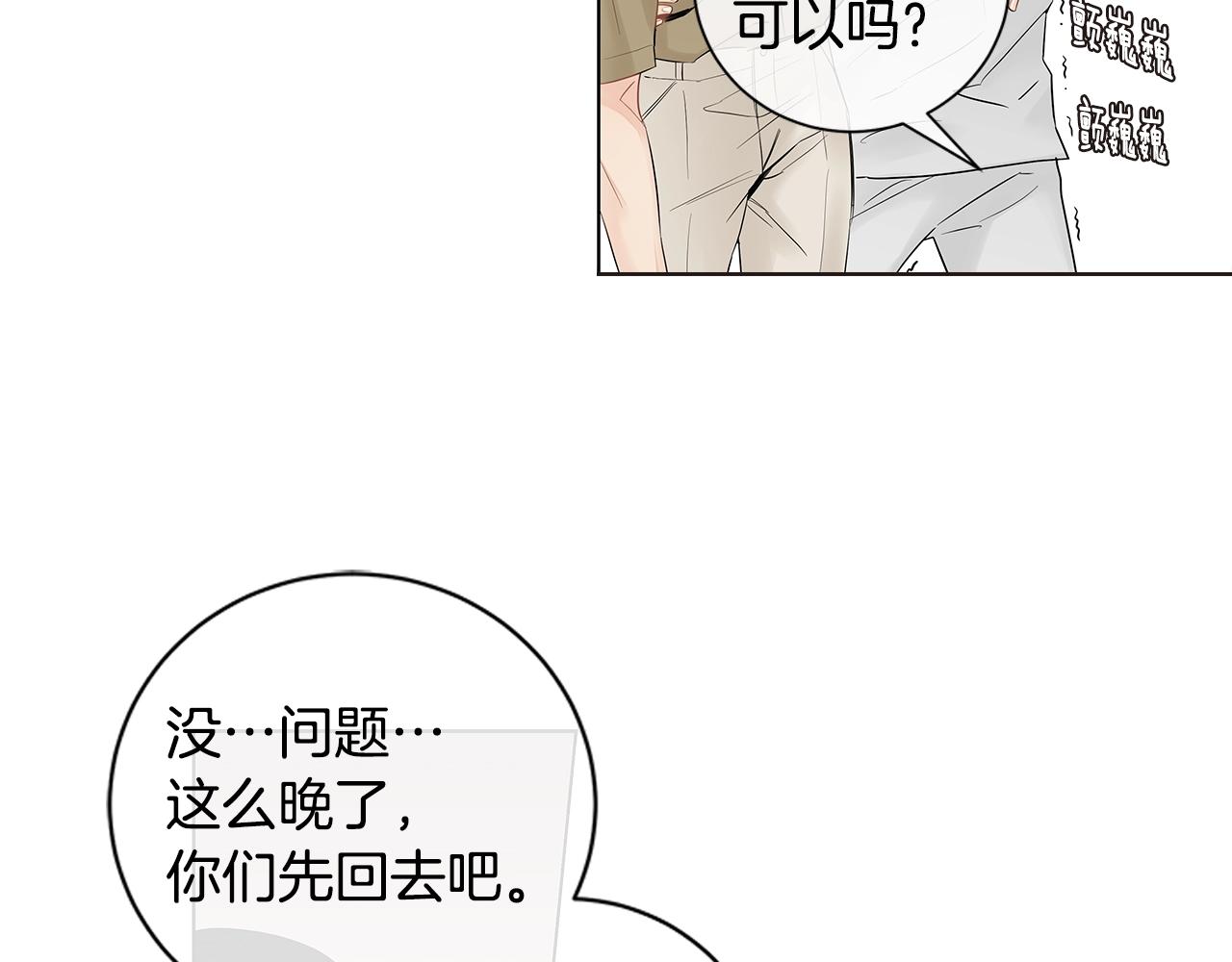 番外12 想争夺的欲望57