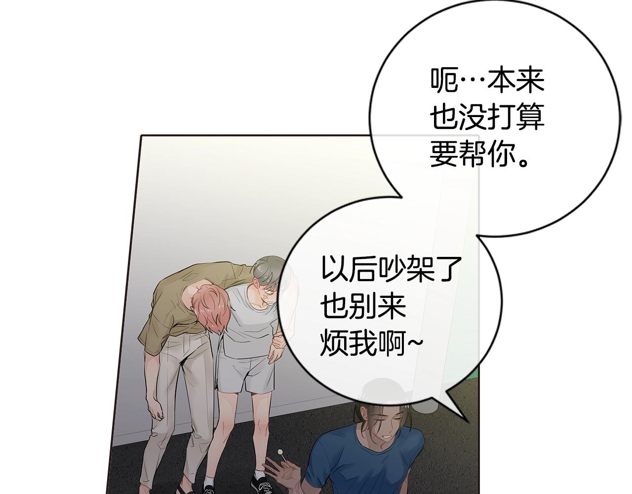 番外12 想争夺的欲望59