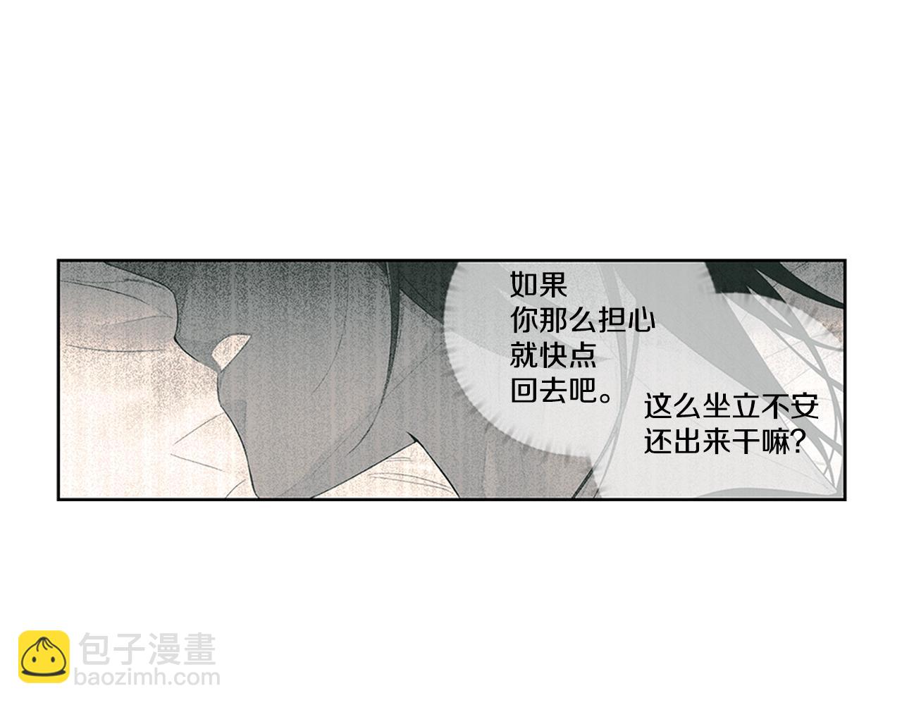 番外12 想争夺的欲望71