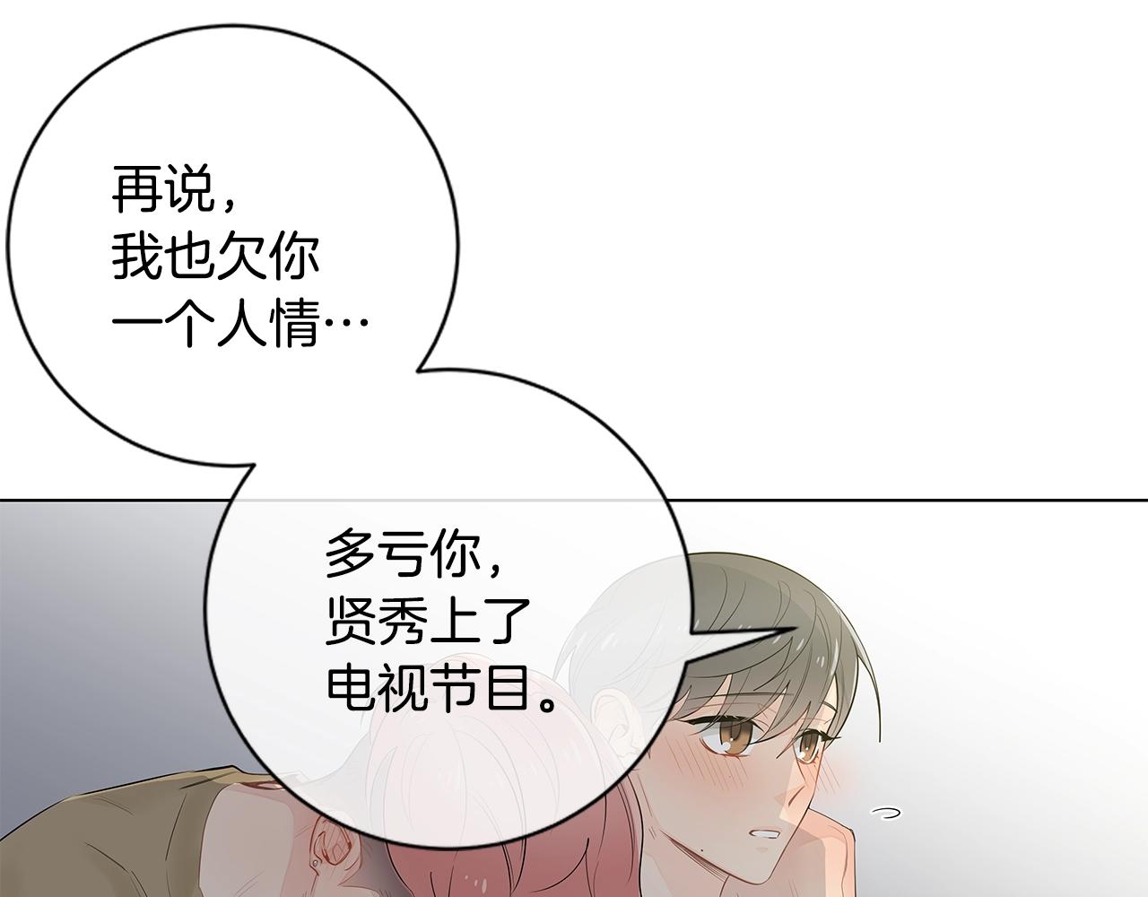 番外12 想争夺的欲望72