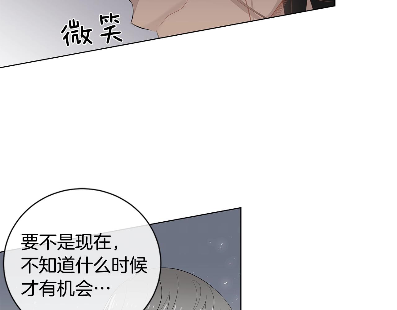 番外12 想争夺的欲望74