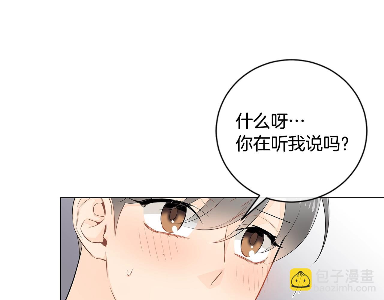 番外12 想争夺的欲望77