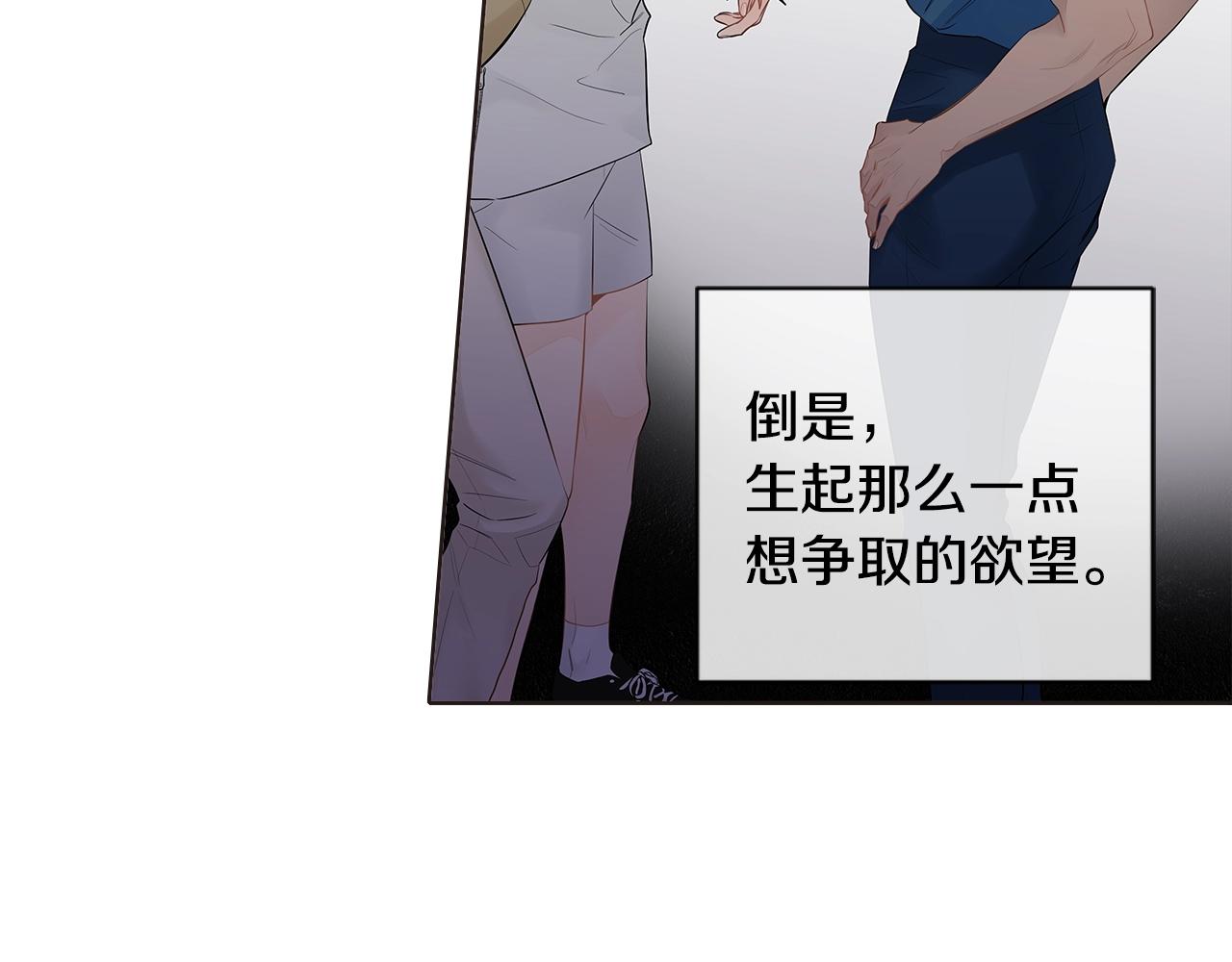 番外12 想争夺的欲望87