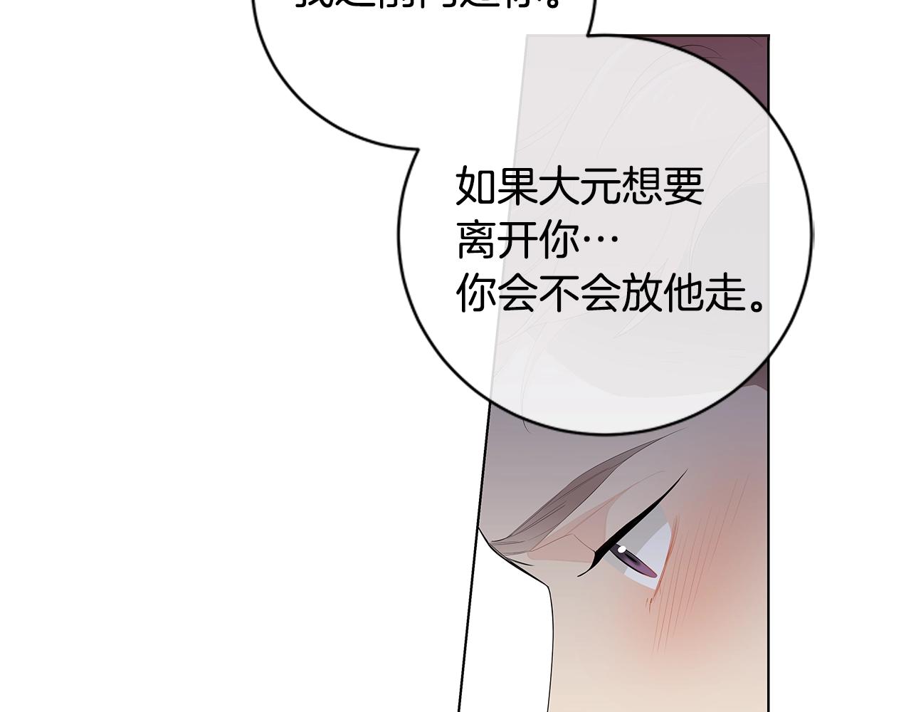 番外12 想争夺的欲望9