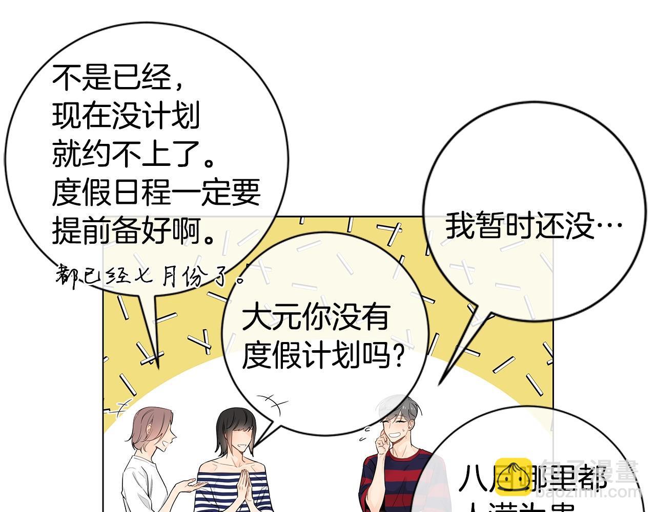 番外14 度假11