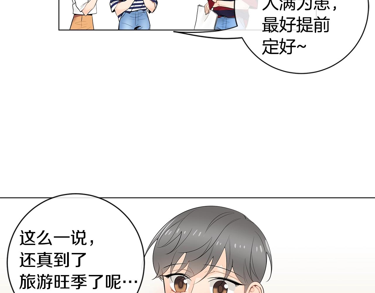 番外14 度假12