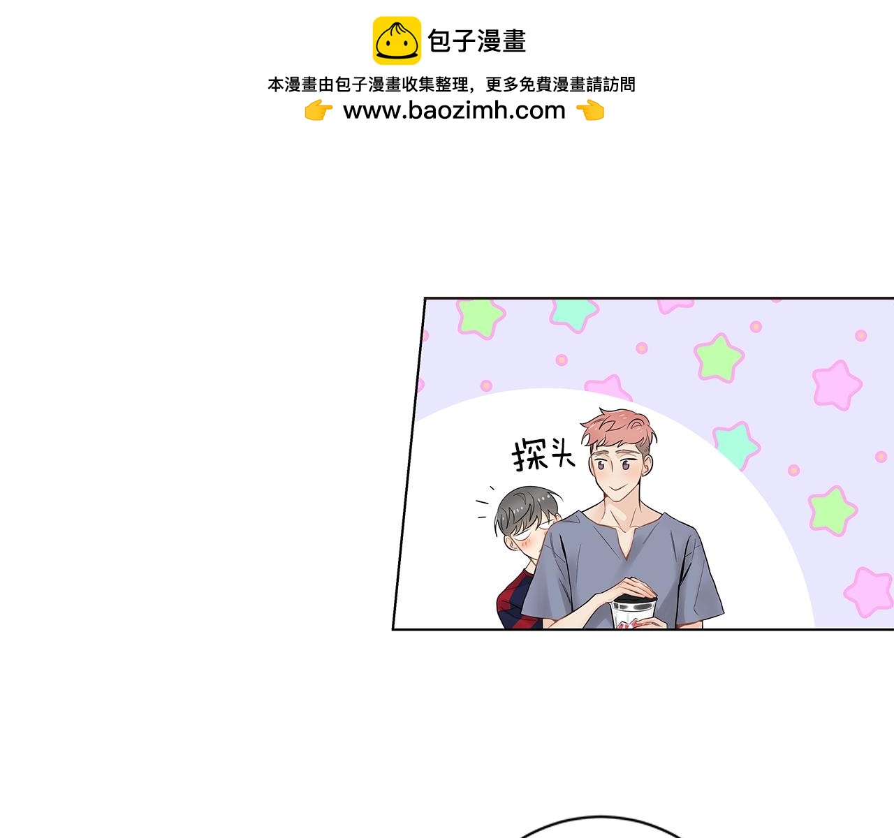 番外14 度假53