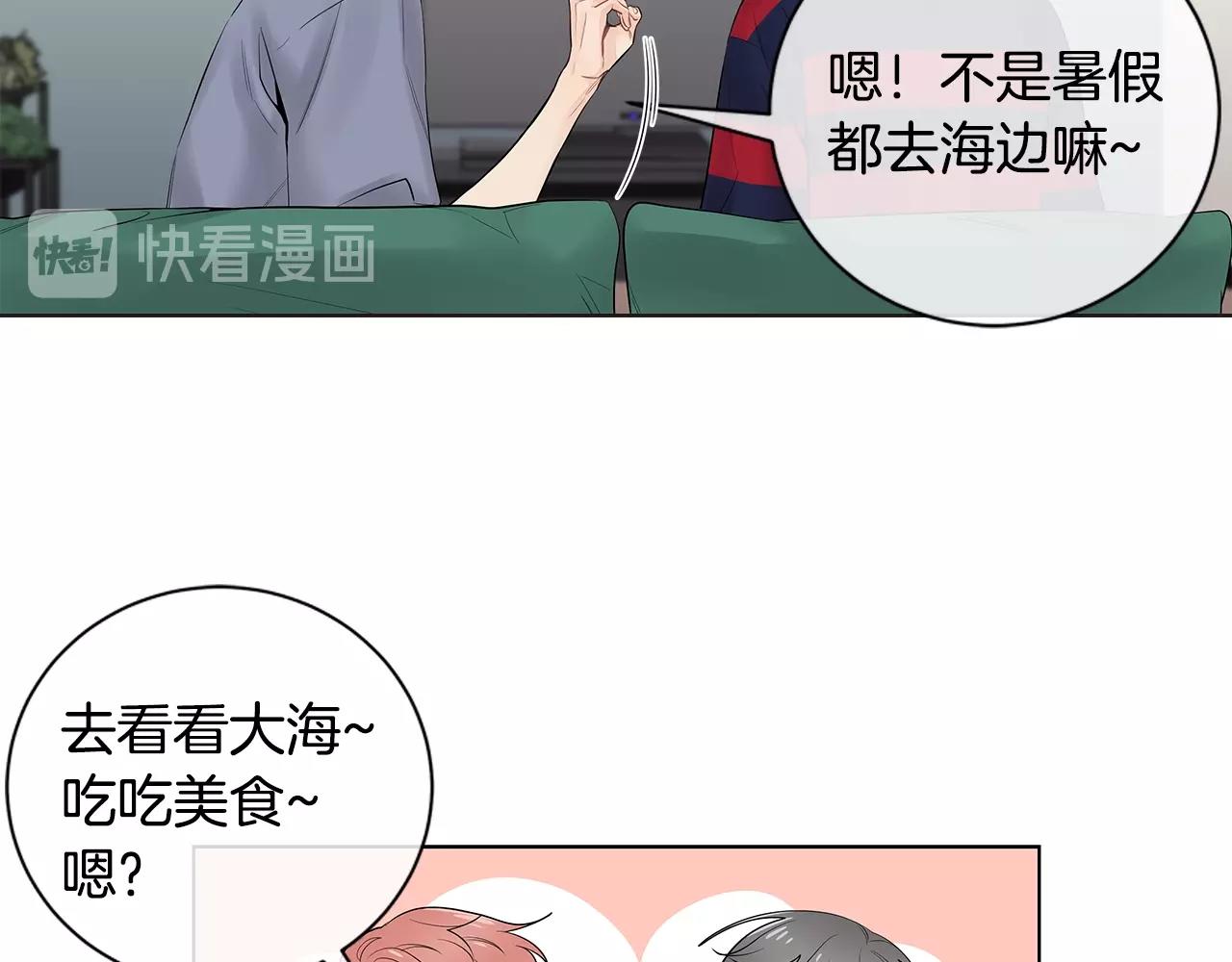 番外14 度假73