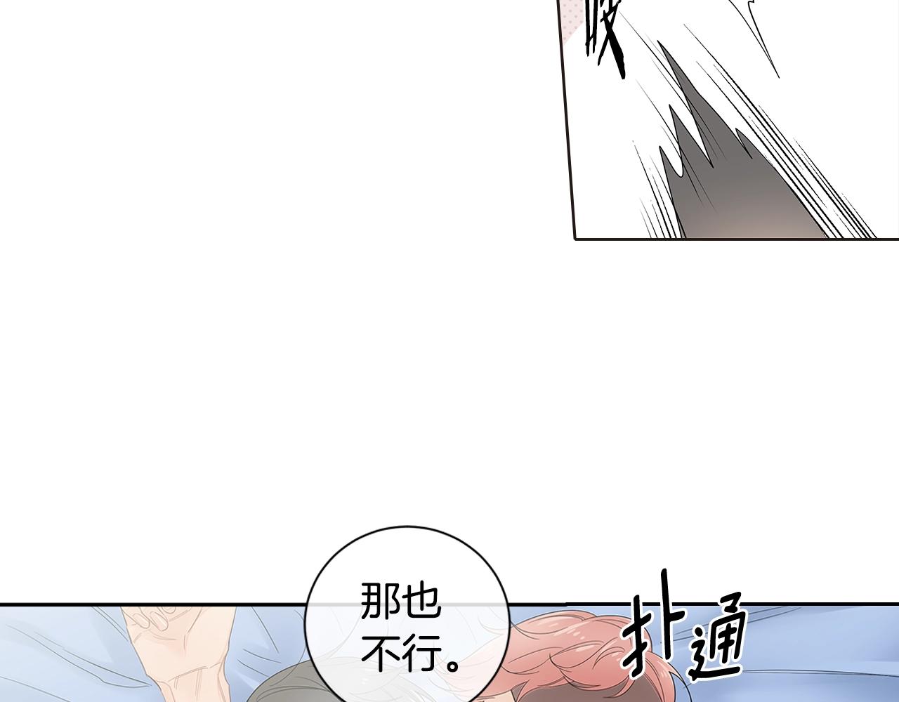 番外16 占有欲15