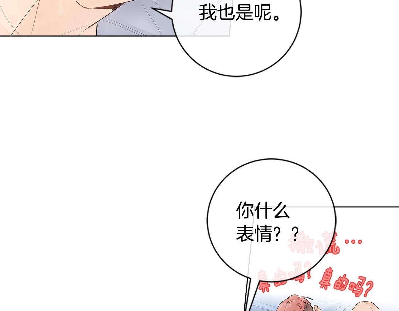 番外16 占有欲27