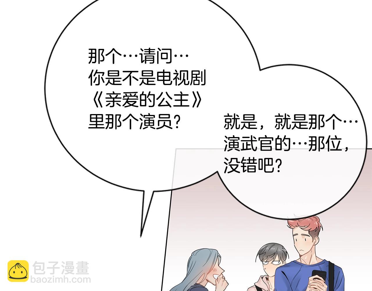 番外16 占有欲56