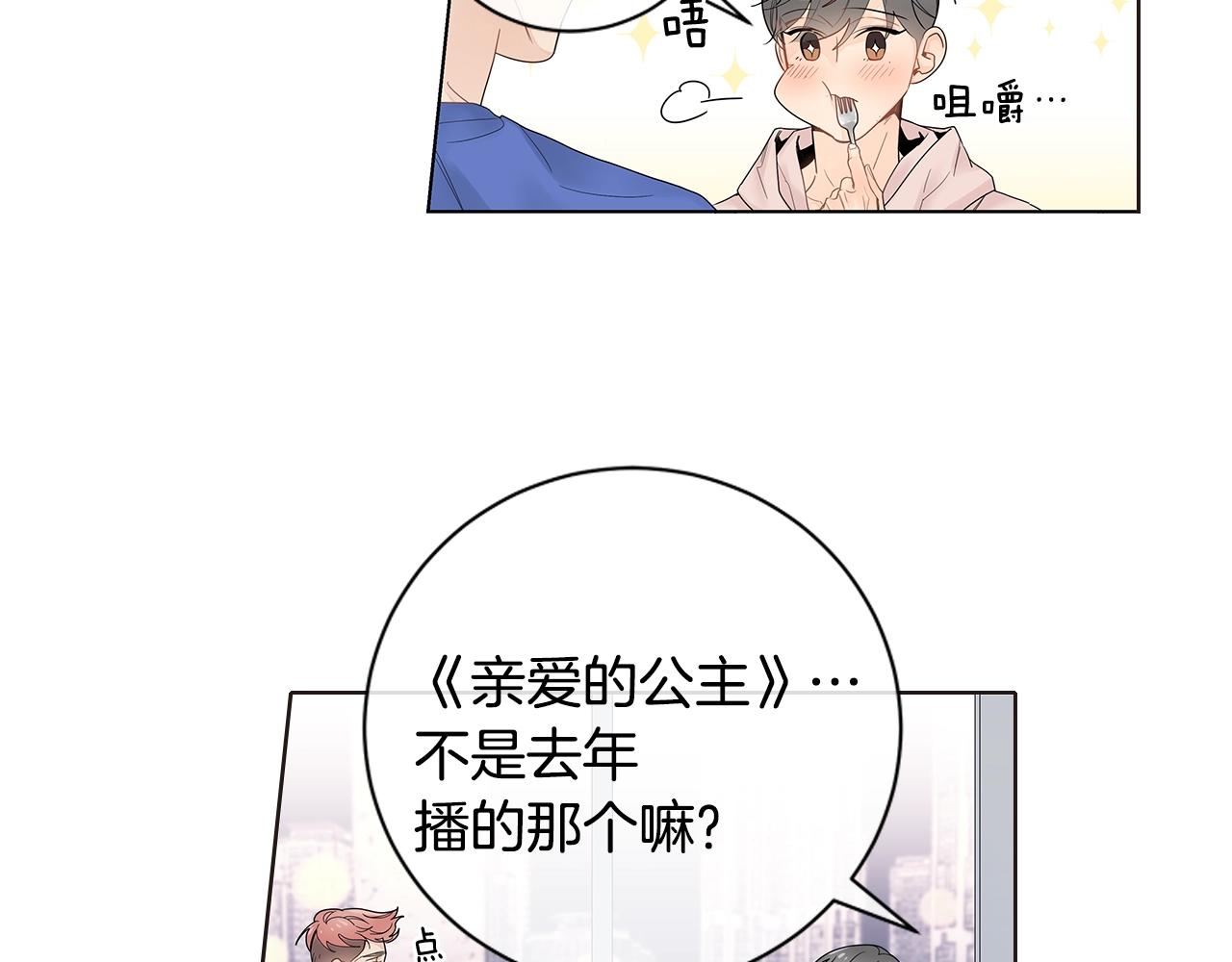 番外16 占有欲68
