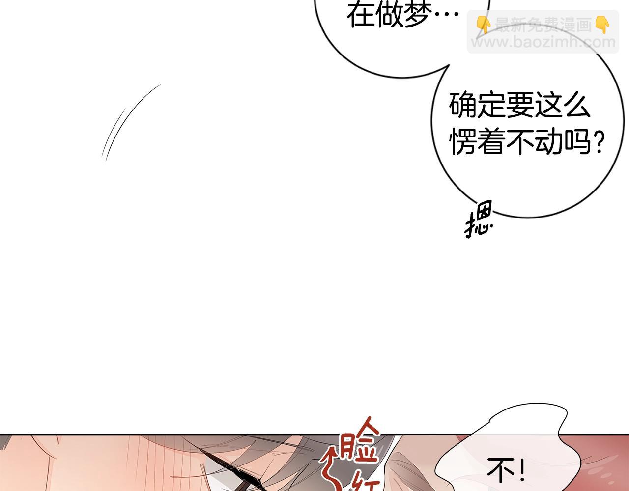 番外16 占有欲7