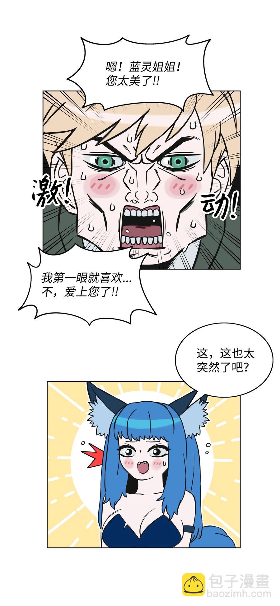 03 御姐变身63