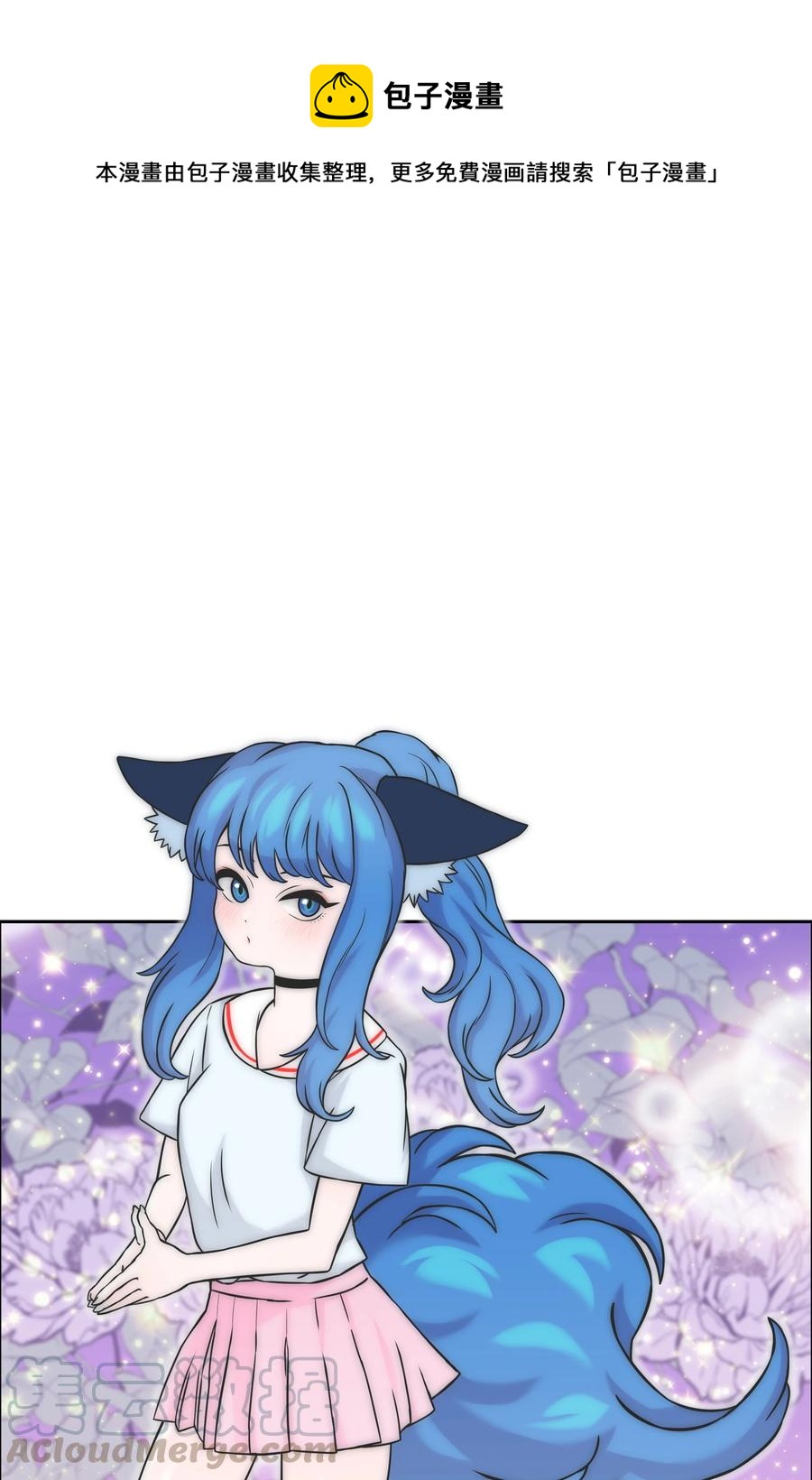 05 岩魔人登场0