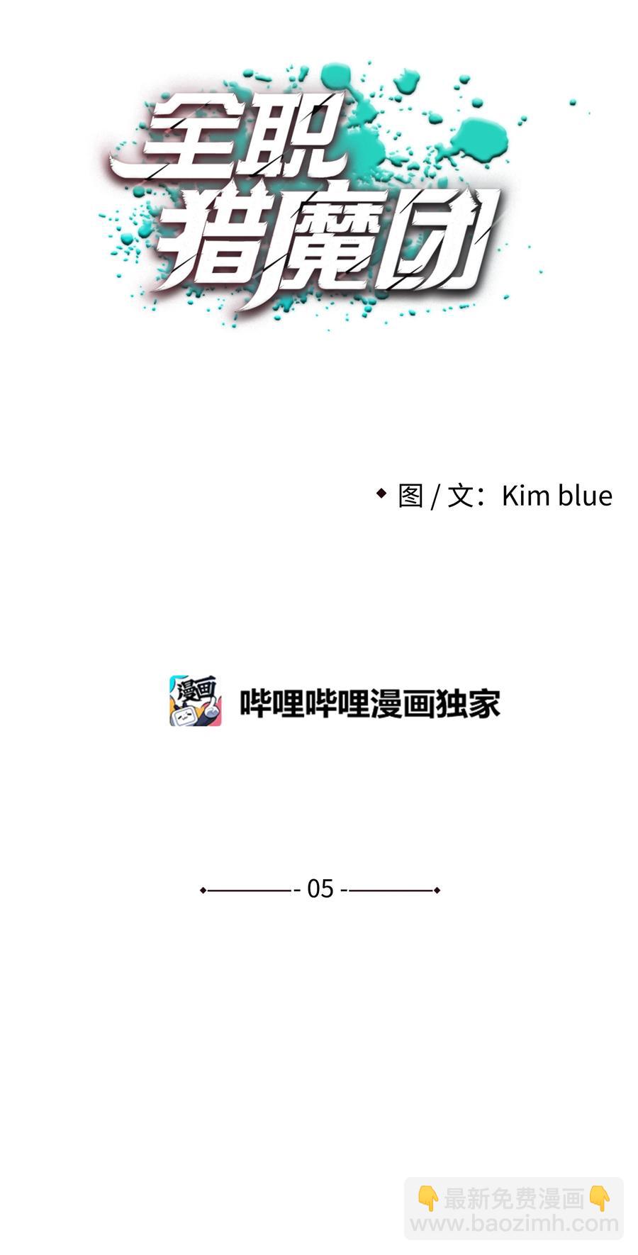 05 岩魔人登场14