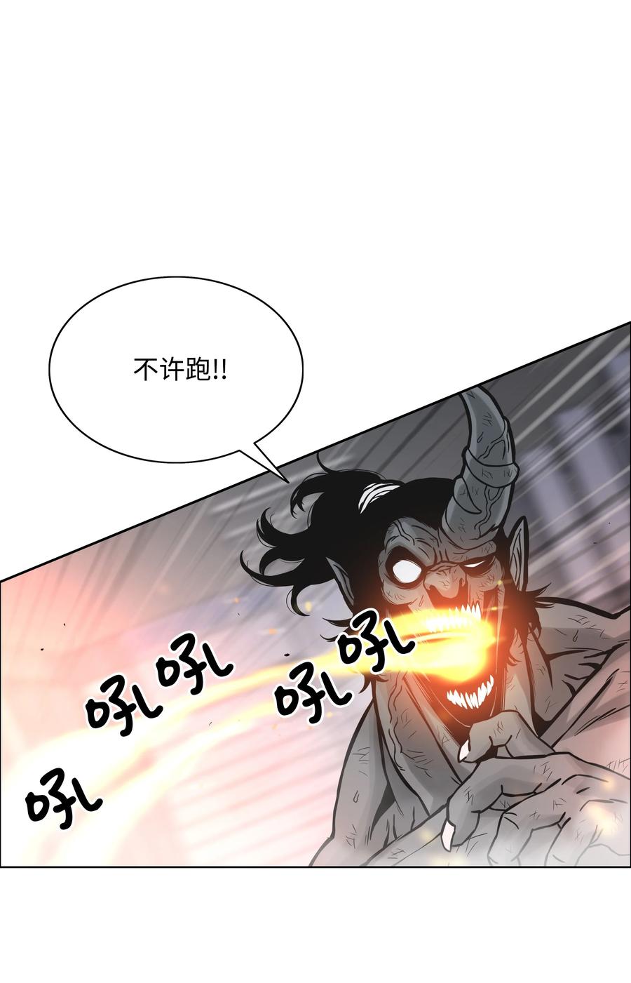 05 岩魔人登场17