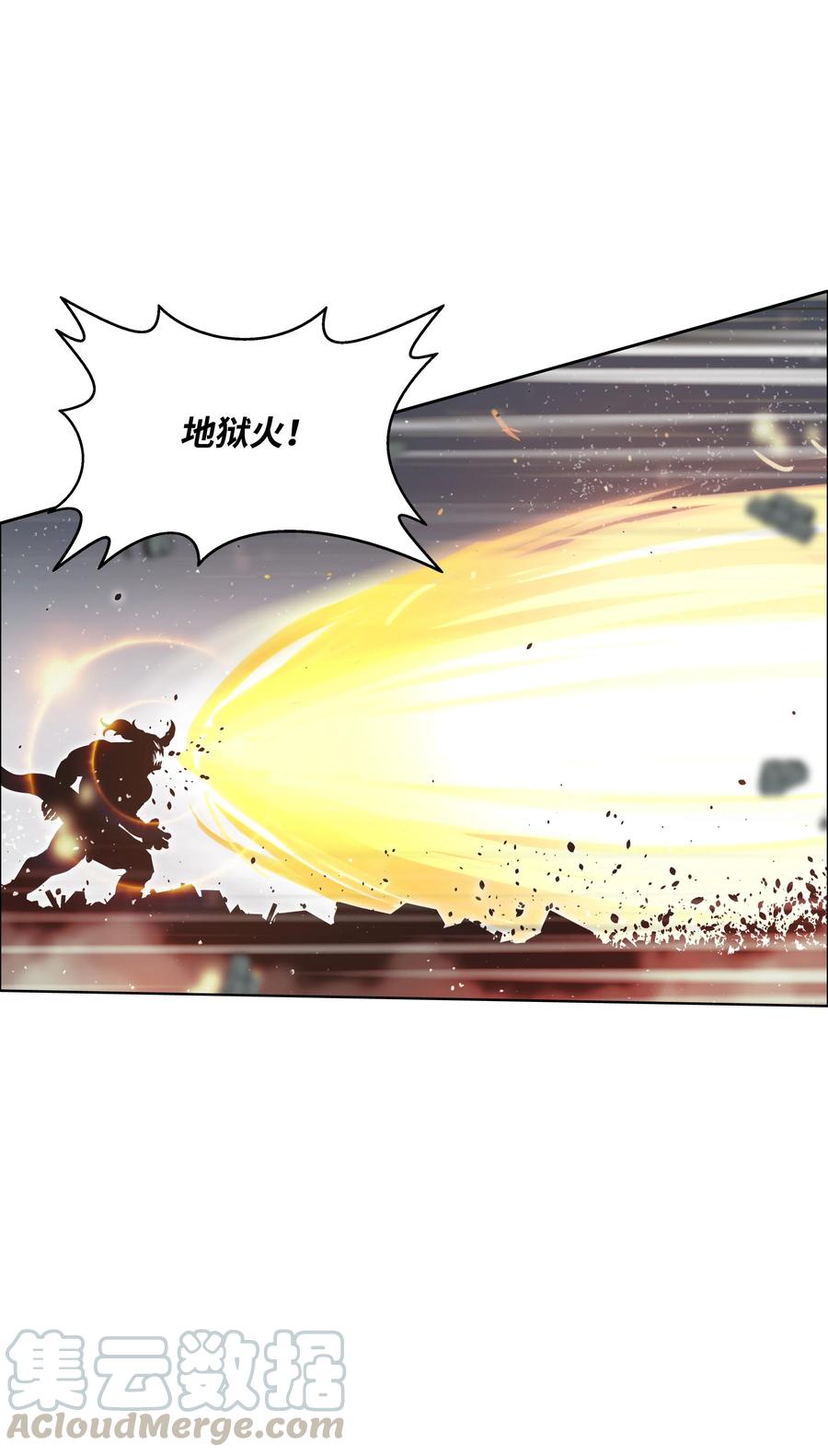 05 岩魔人登场18