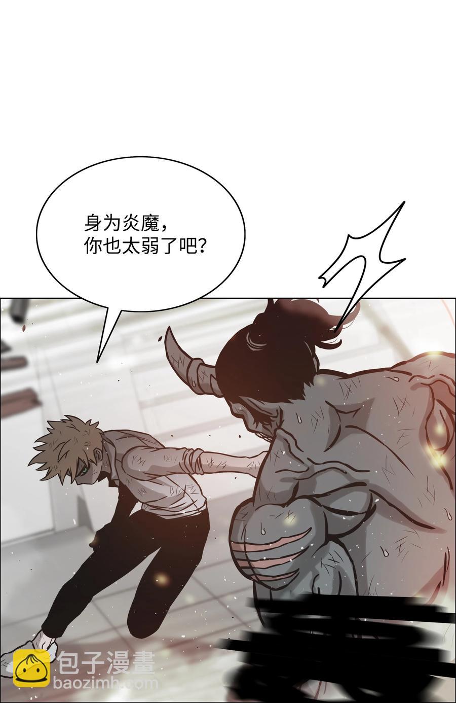 05 岩魔人登场22