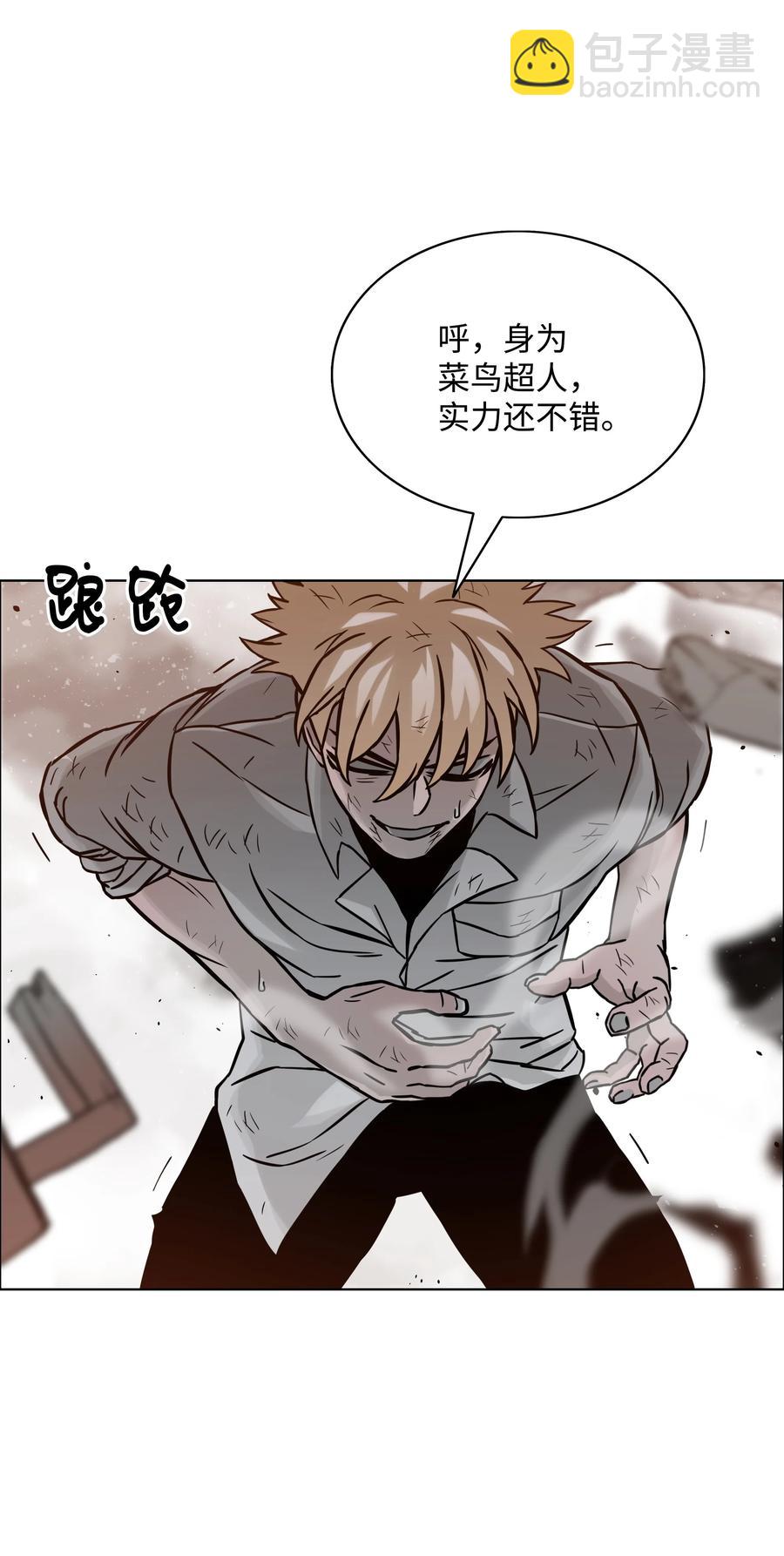 05 岩魔人登场32