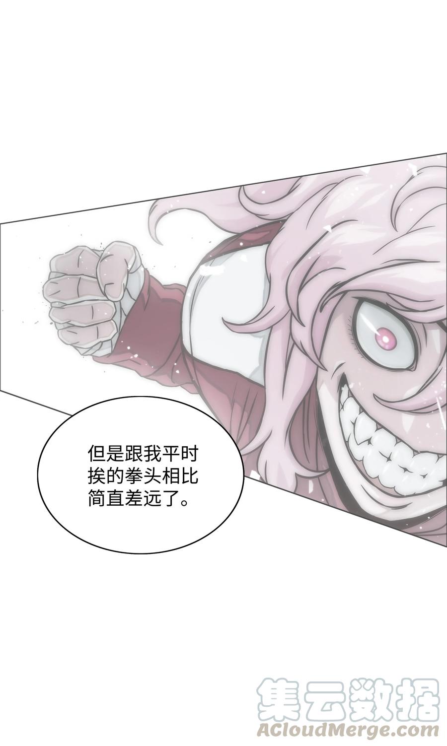 05 岩魔人登场33