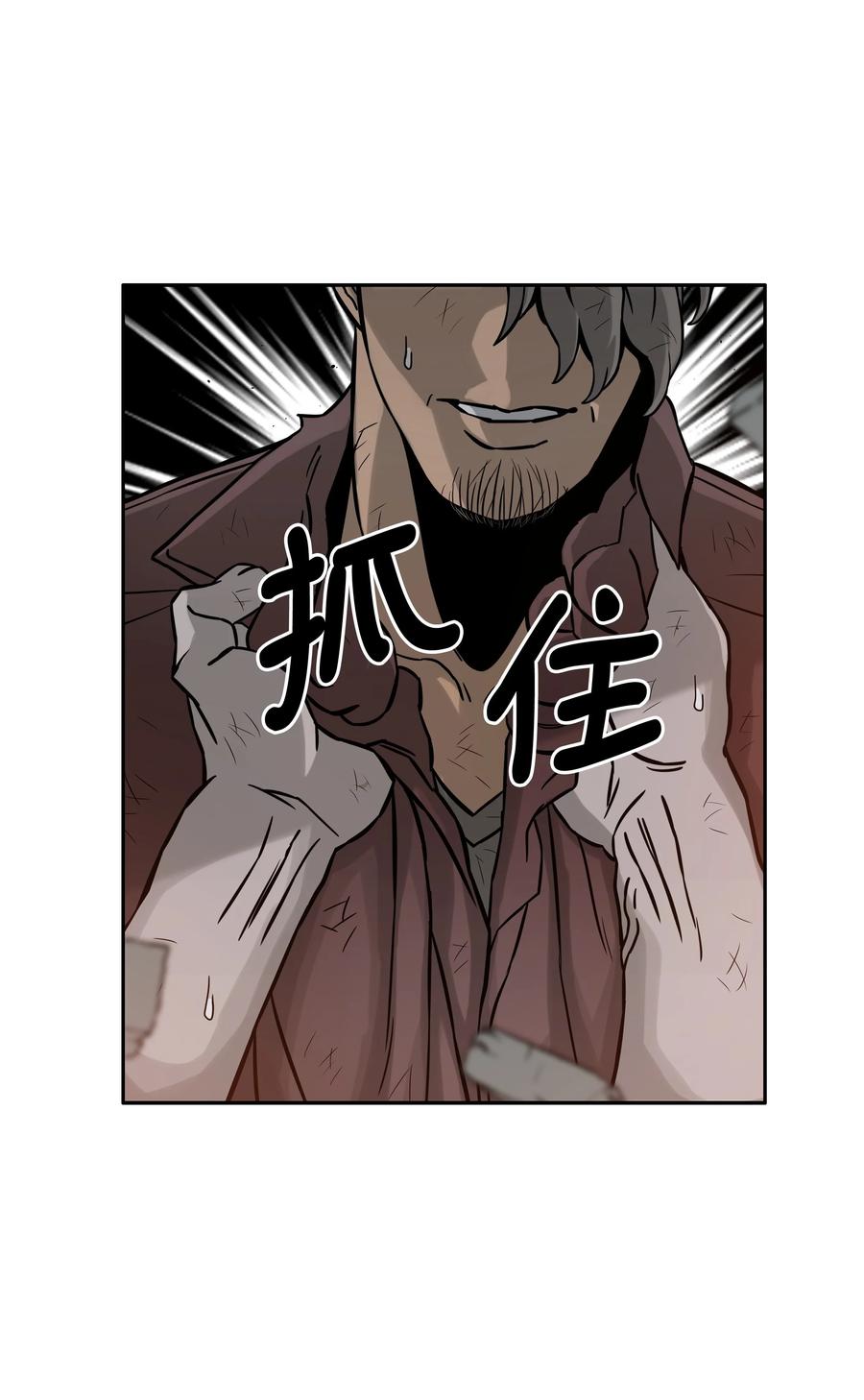 05 岩魔人登场34