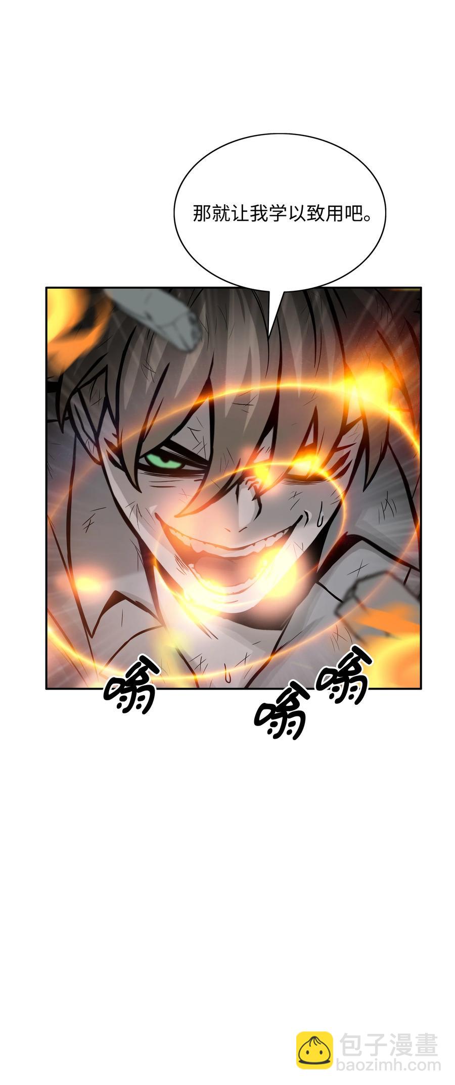 05 岩魔人登场35
