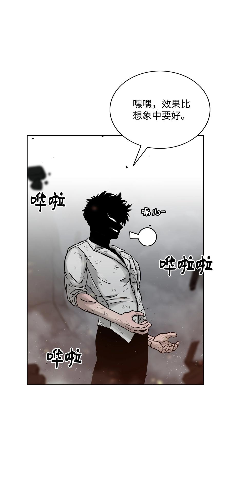 05 岩魔人登场37