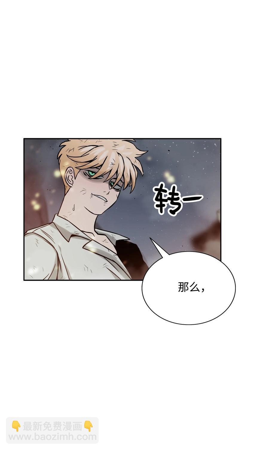 05 岩魔人登场38