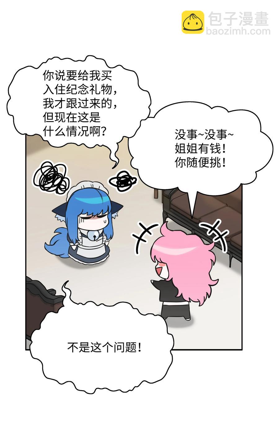 05 岩魔人登场4